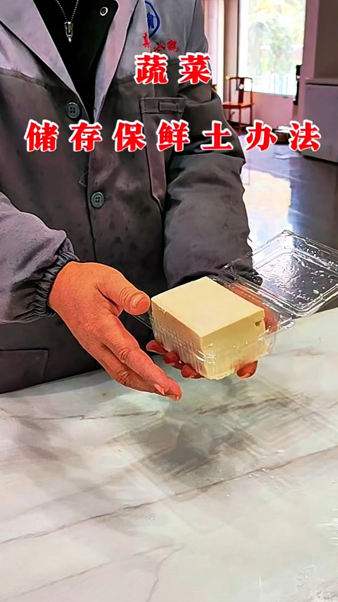 蔬菜储存保鲜土方法,你知道几个?