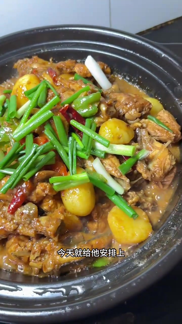 今天的土豆烧鸡,我儿子说可以打一百分!好好吃!