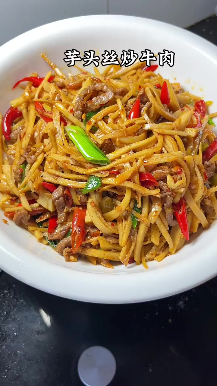 芋头丝炒牛肉,还是我们江西人做的最好吃!!