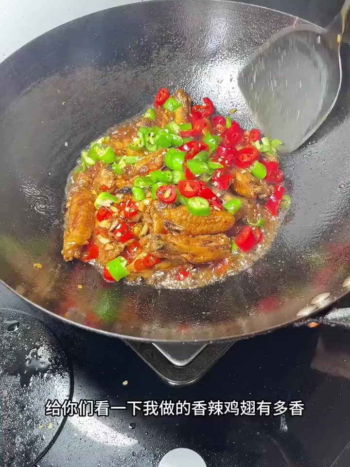我的拿手好菜,香辣鸡翅!一口一个根本停不下来!!