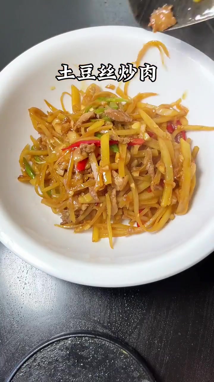我儿子最爱的土豆丝炒肉，百吃不腻！特别好吃！！