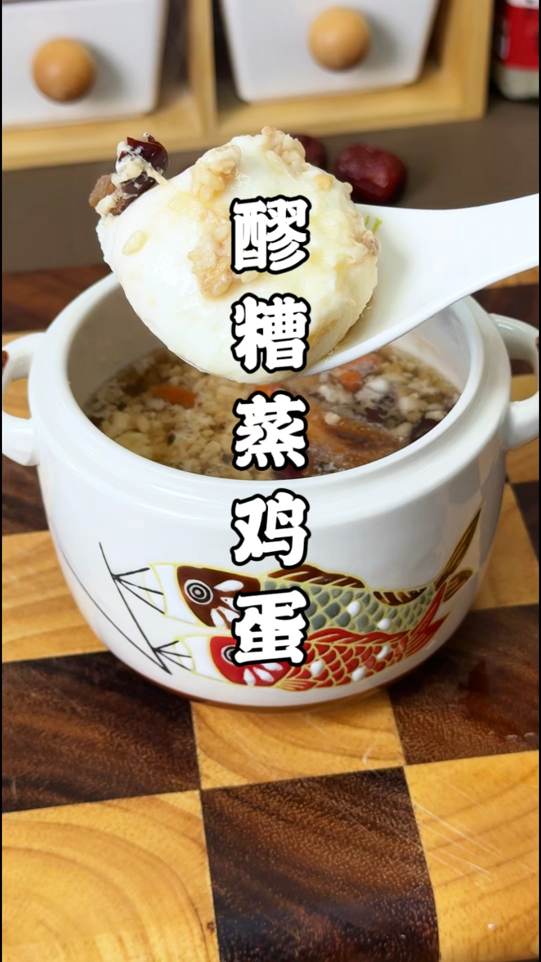 天气越来越冷，多给自己煮一碗醪糟蒸鸡蛋，做法简单，太好喝了