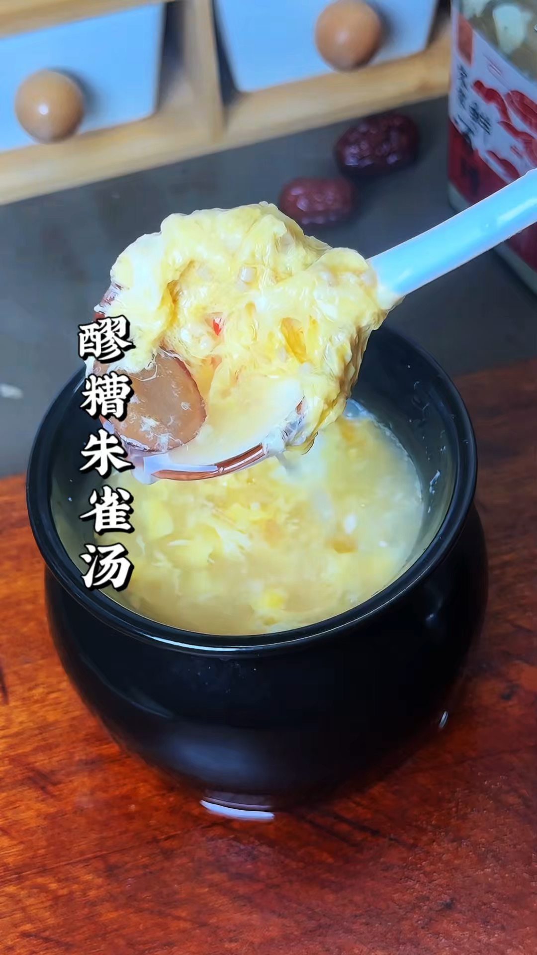 这碗醪糟朱雀汤太适合秋冬暖身了，早上来一碗，滋润又营养