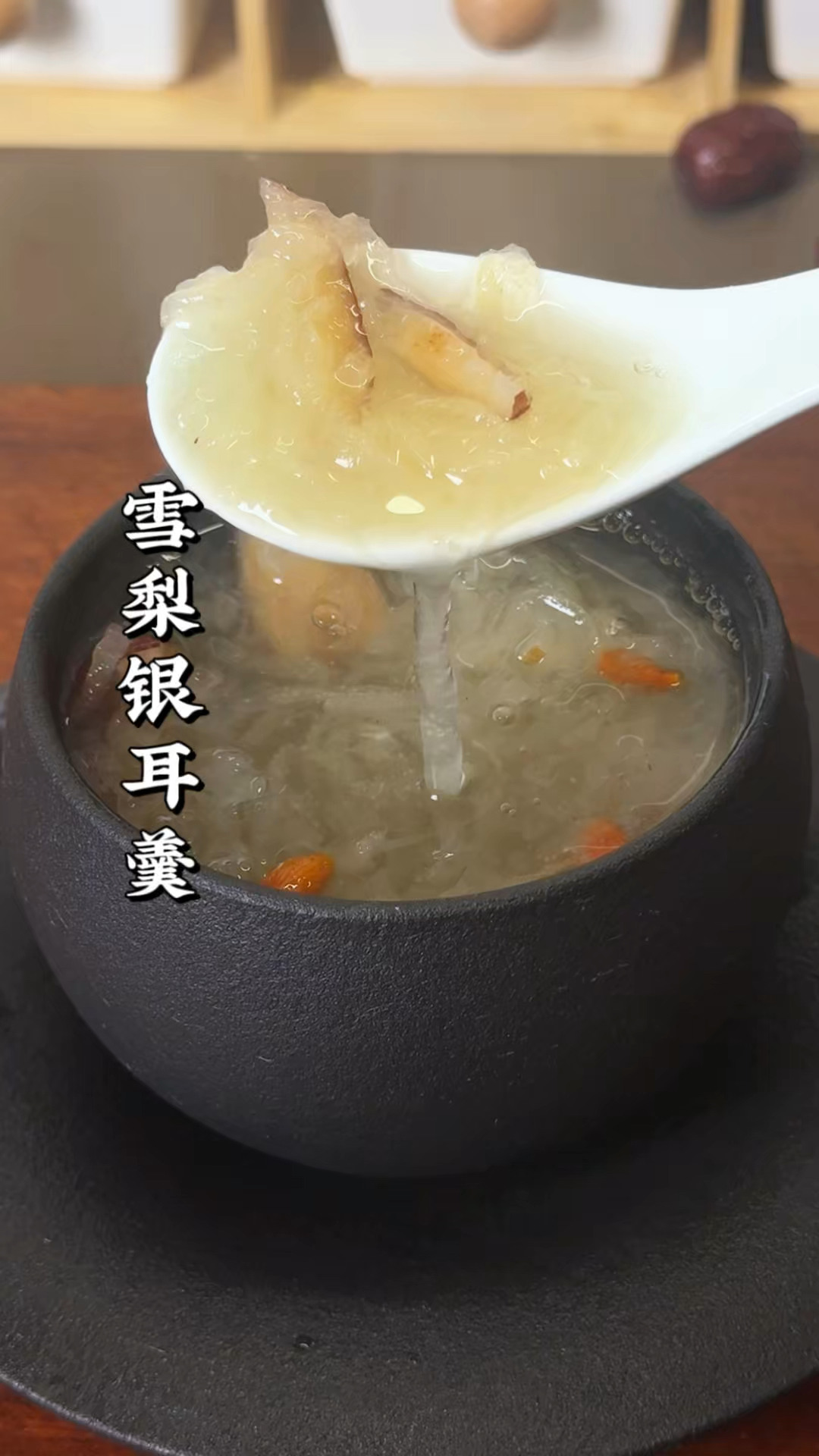 一碗雪梨银耳羹，给家人安排上，滋滋润润的非常好喝！