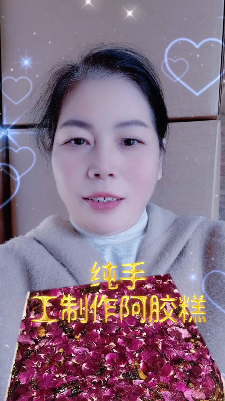 丽君手工制作阿胶糕