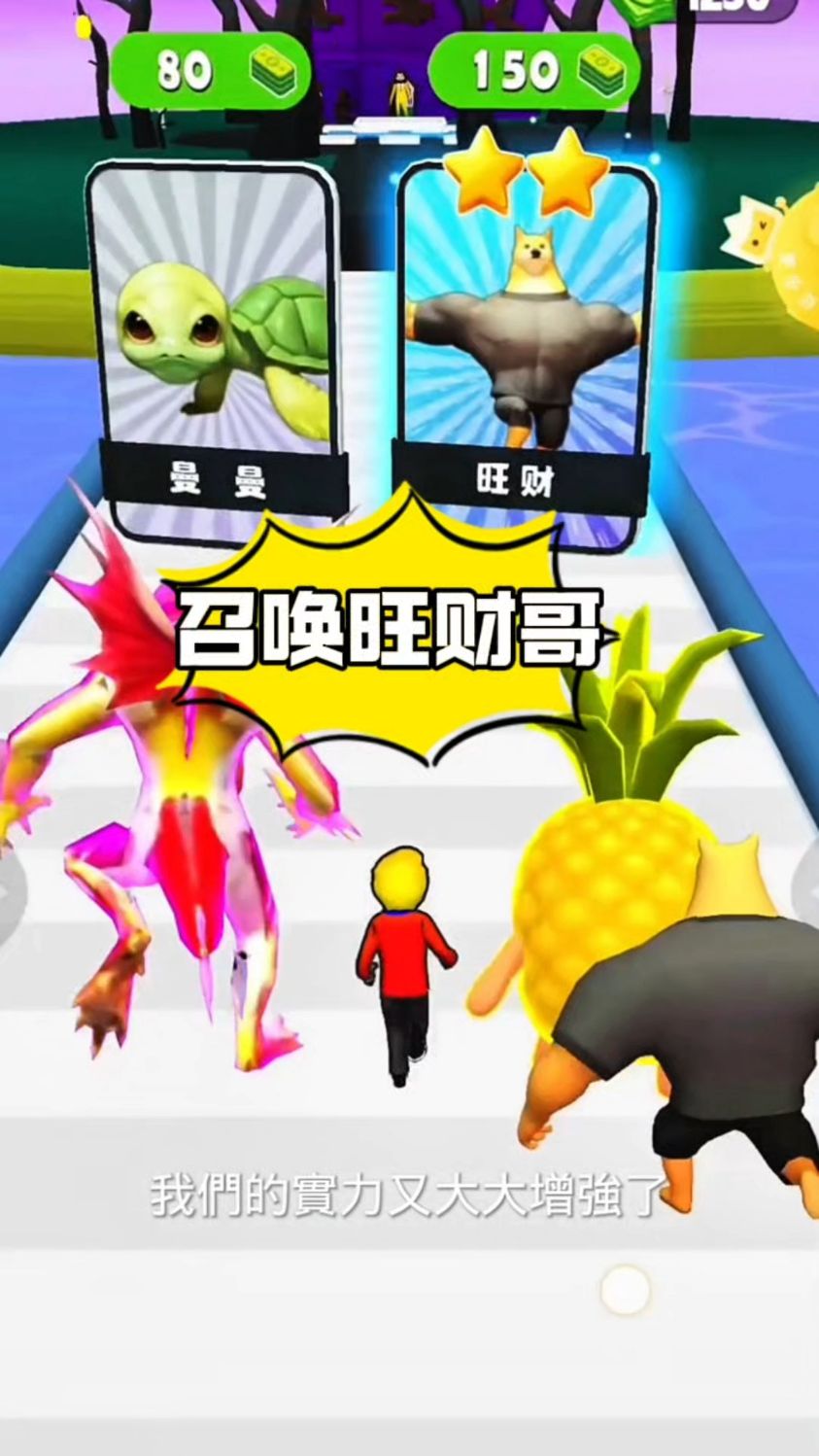 这次召唤了旺财哥