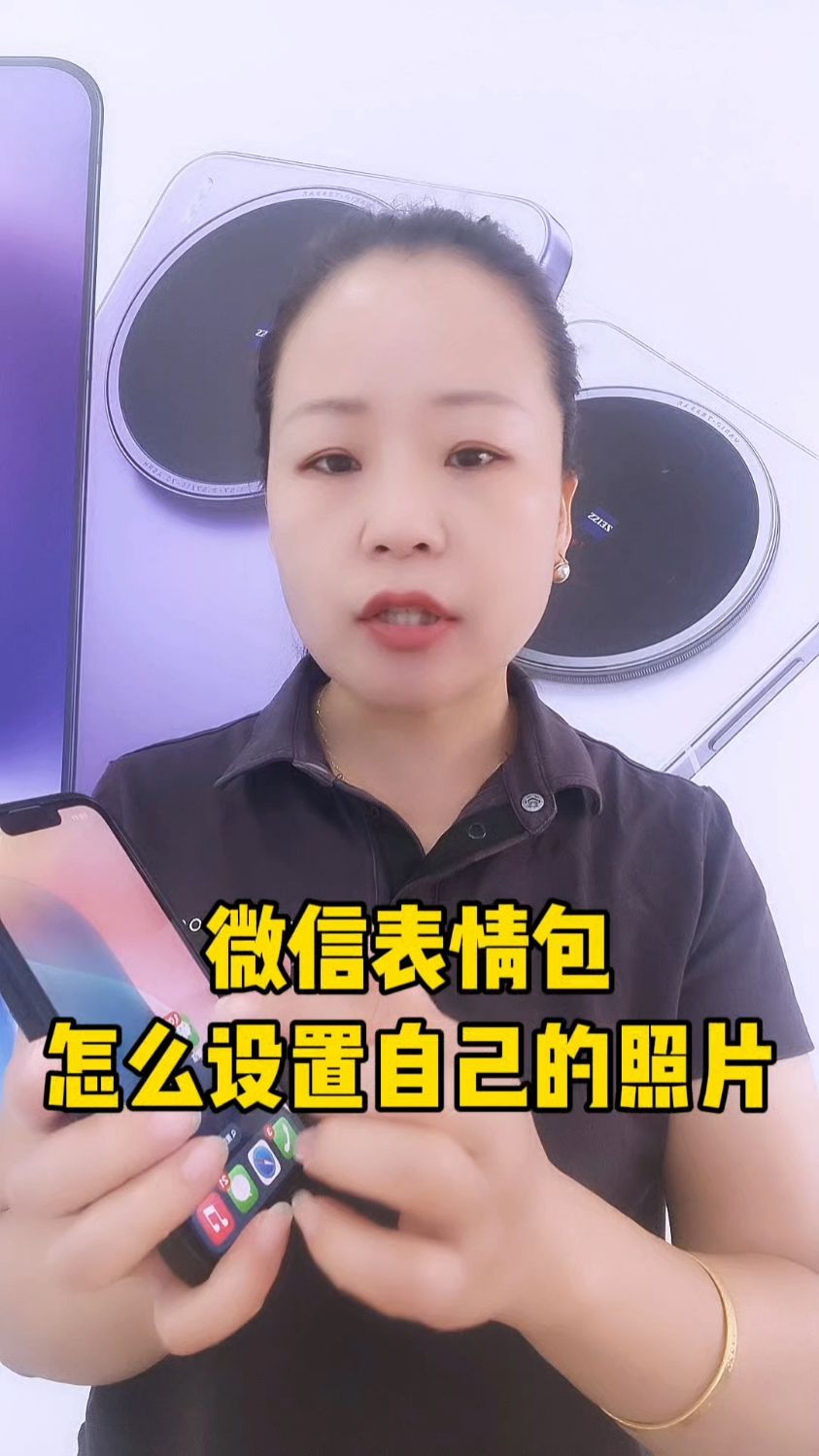 微信表情包设成自己的照片