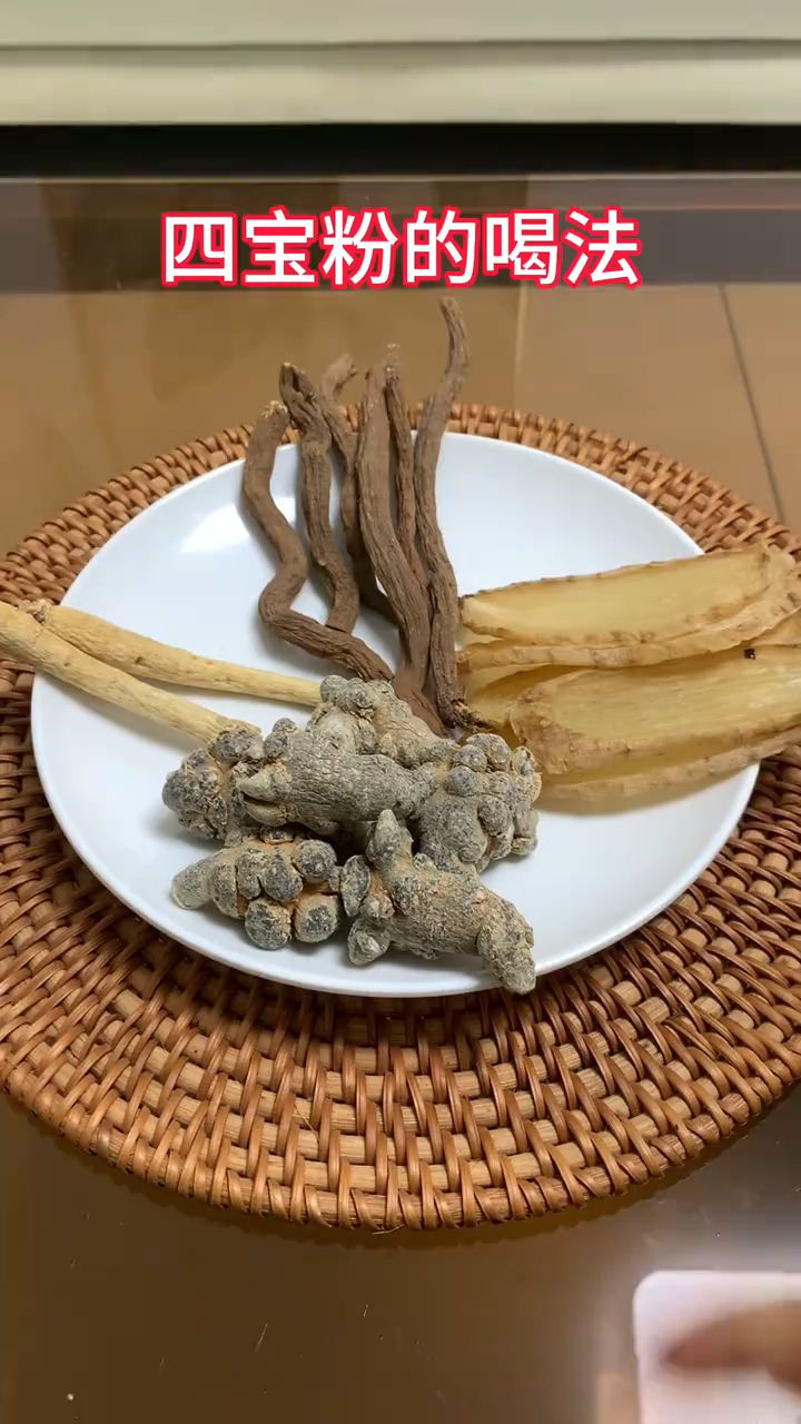 西洋参、三七、天麻、丹参,一起打粉冲水喝