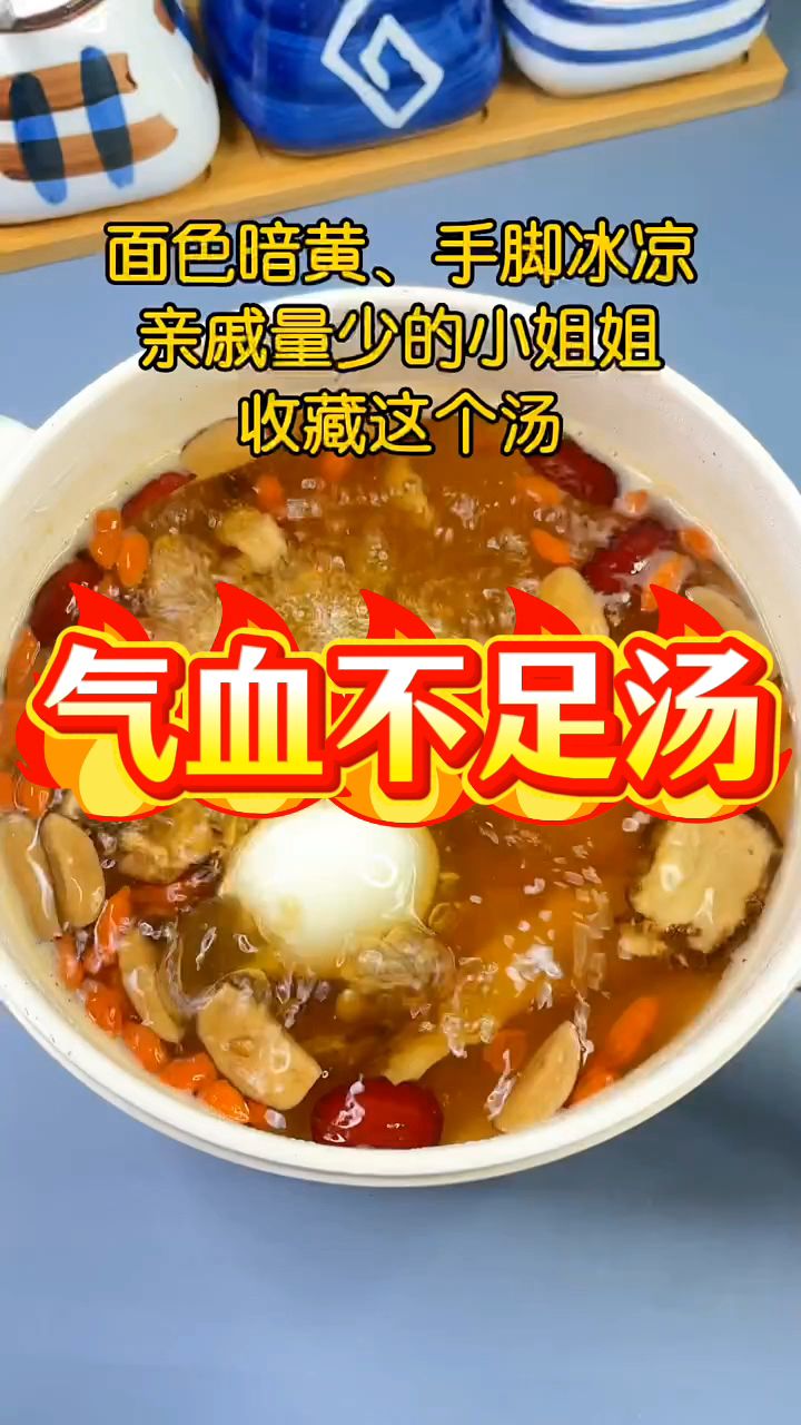 女士们喜欢的组合来了,红参、黄芪、麦冬、当归、红枣
