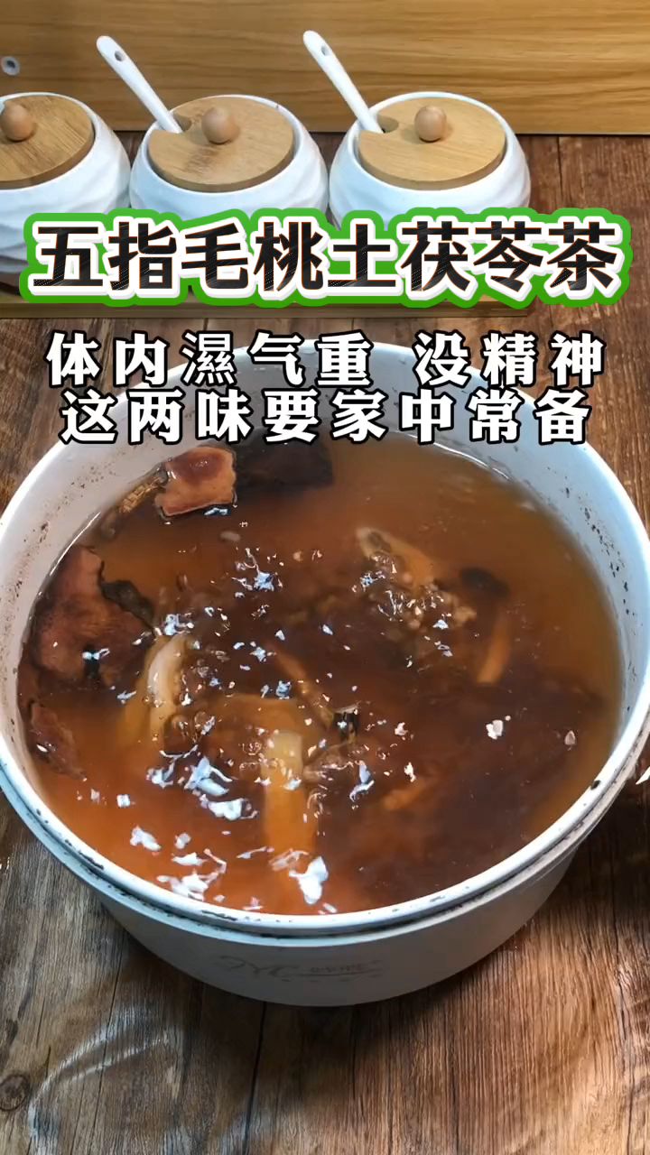 体内湿气重不要慌,这个祛湿茶非常火