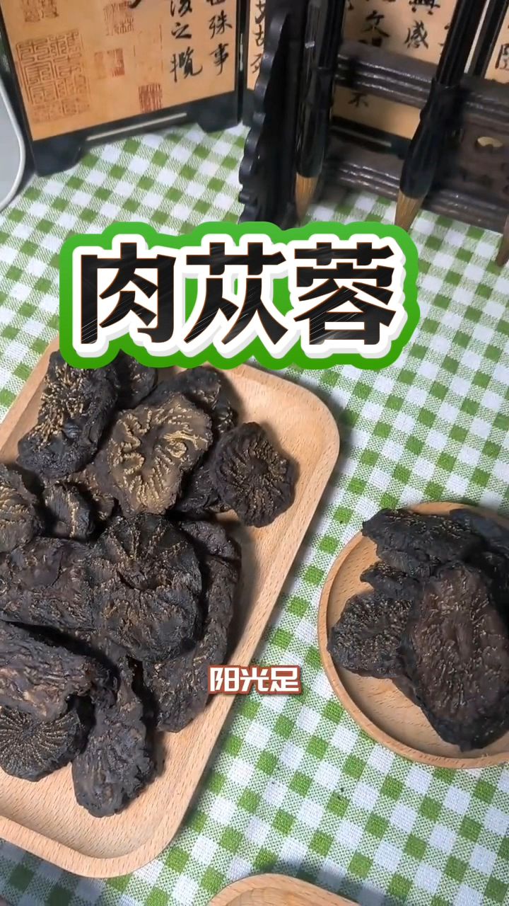 名声在外的肉苁蓉,男士们泡水喝少不了!