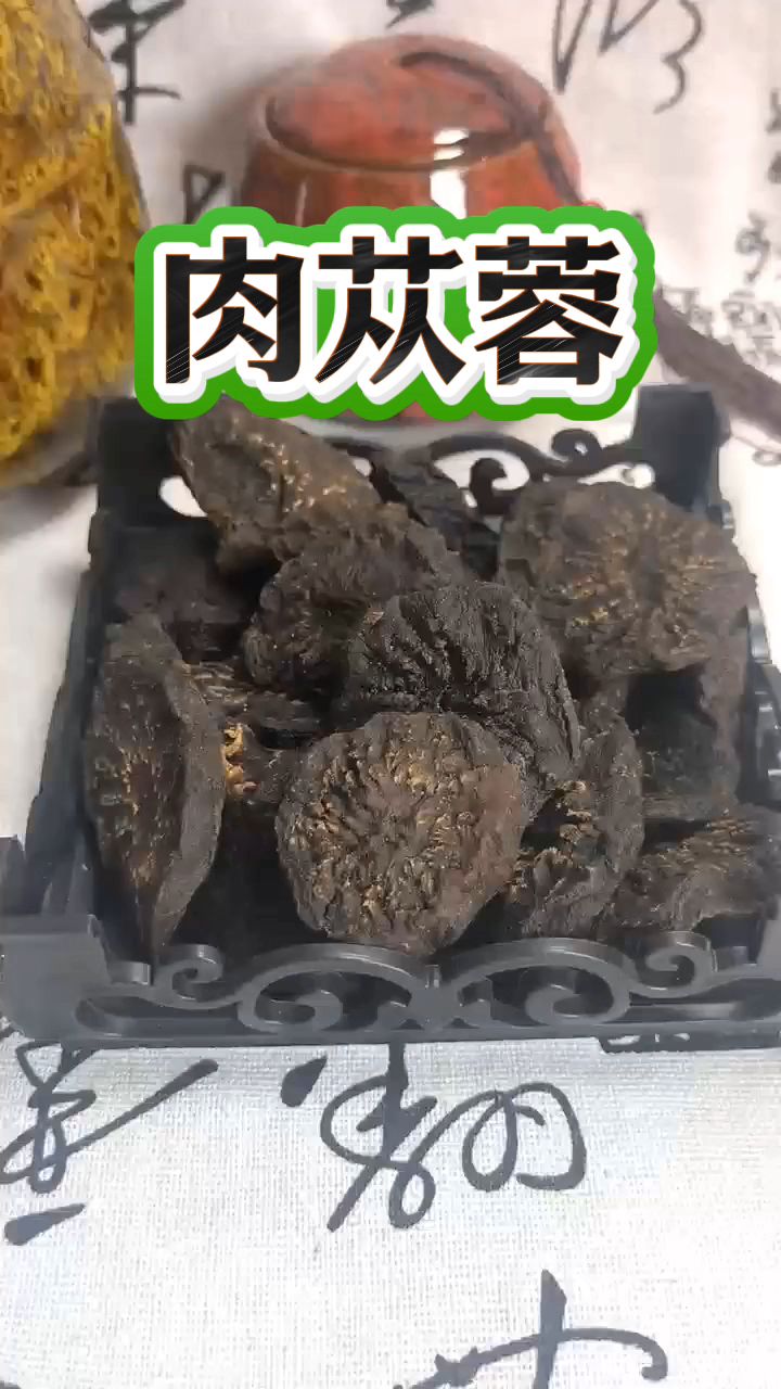 肉苁蓉泡水喝的好处,还有男同胞不知道吗?