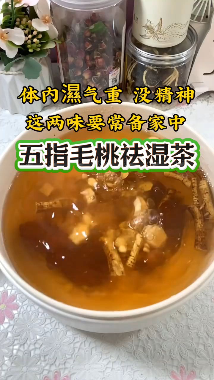 五指毛桃和土茯苓一起煮水喝,赶跑湿气更健康!