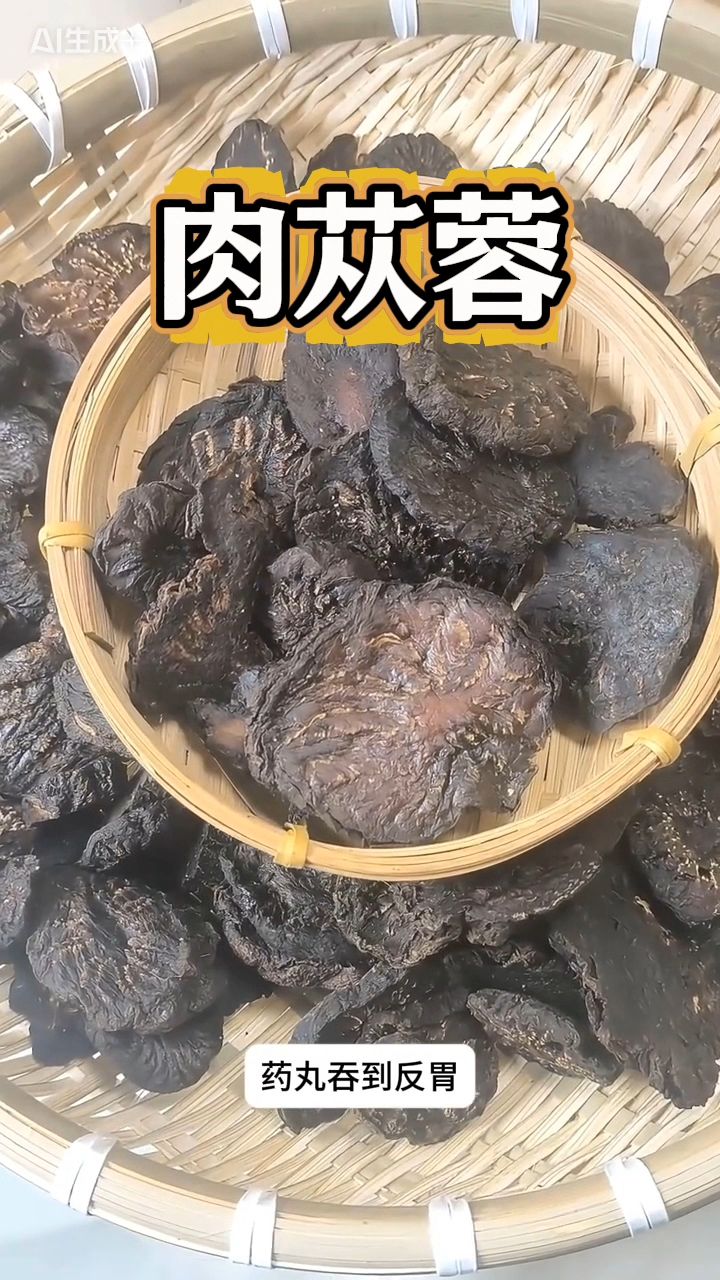 经常吃肉苁蓉的好处非常多,最简单的方法就是直接泡水喝!