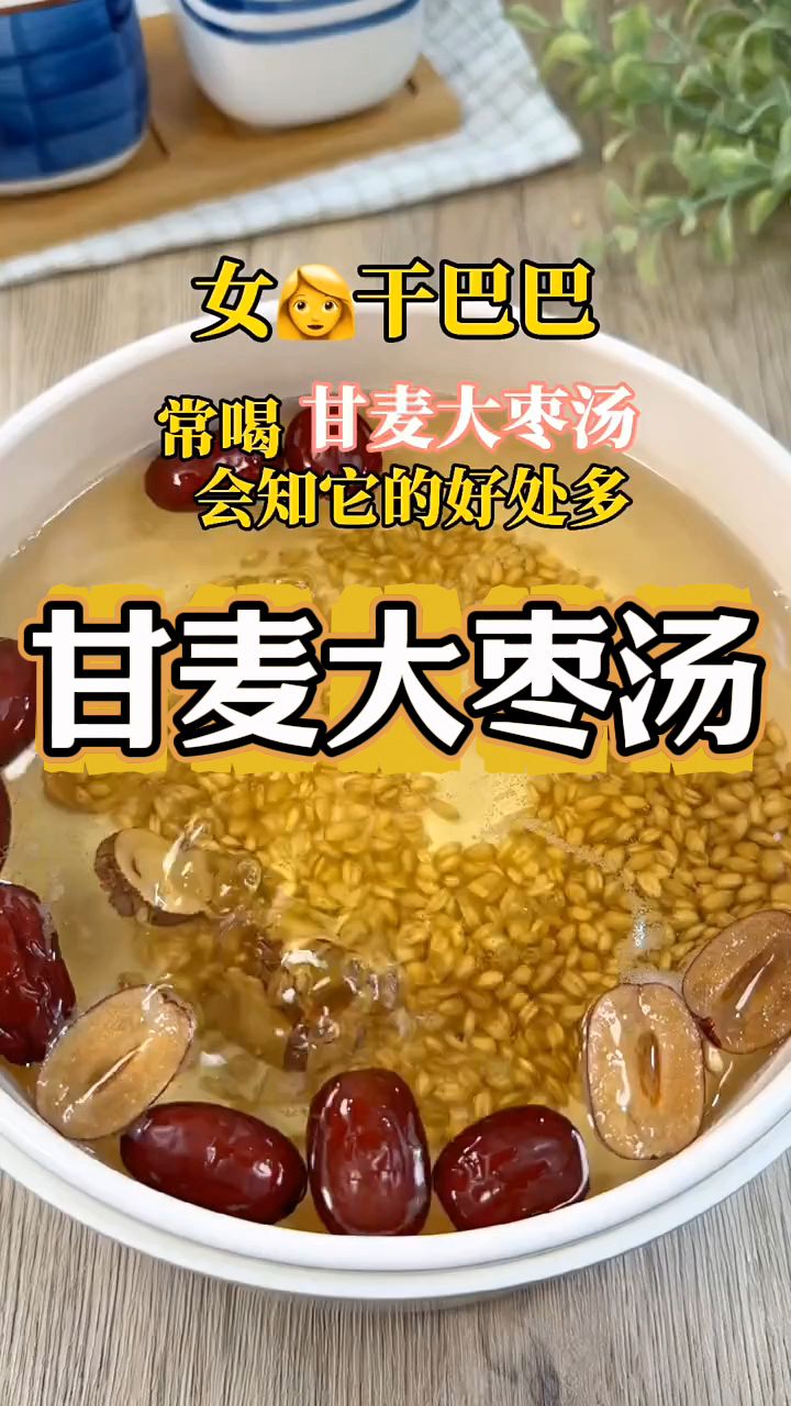 女人常喝这碗汤的好处说不完