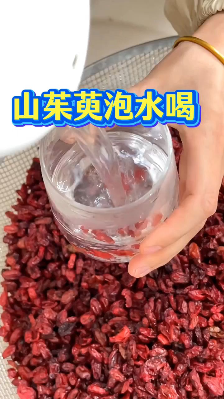山茱萸泡水喝，中年男士每天一杯！