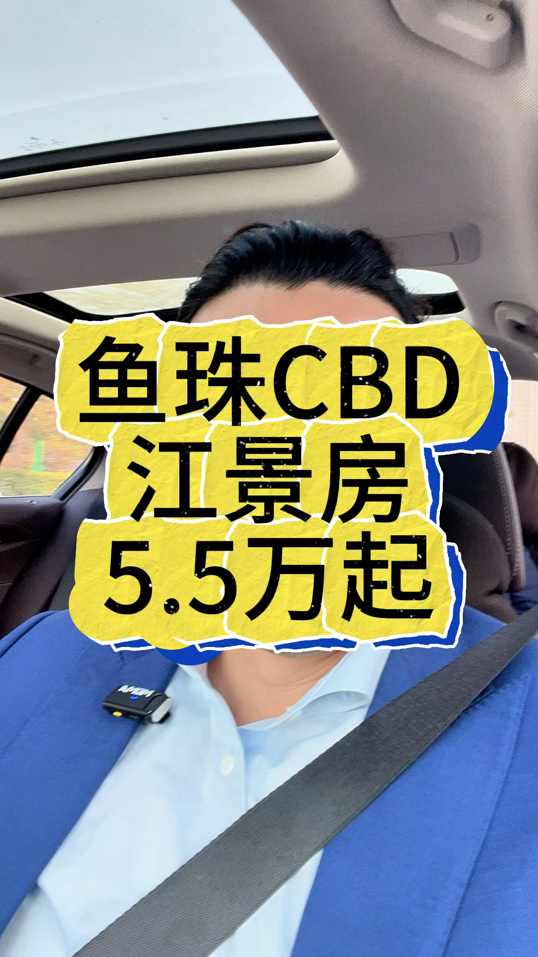 鱼珠CBD江景房,给你一个惊喜