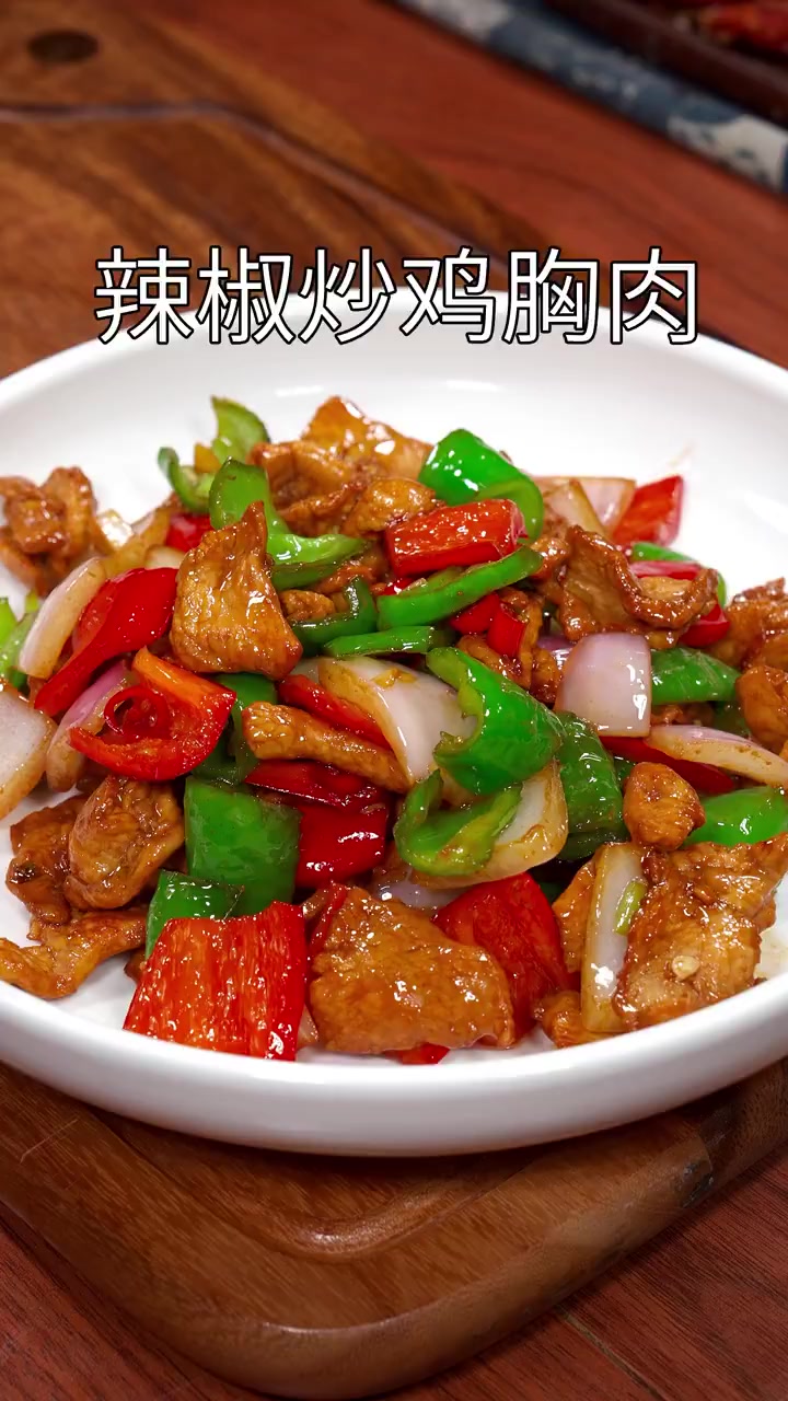 这才是鸡胸肉的正确做法,好吃不油腻,香辣过瘾,一次多吃2碗饭