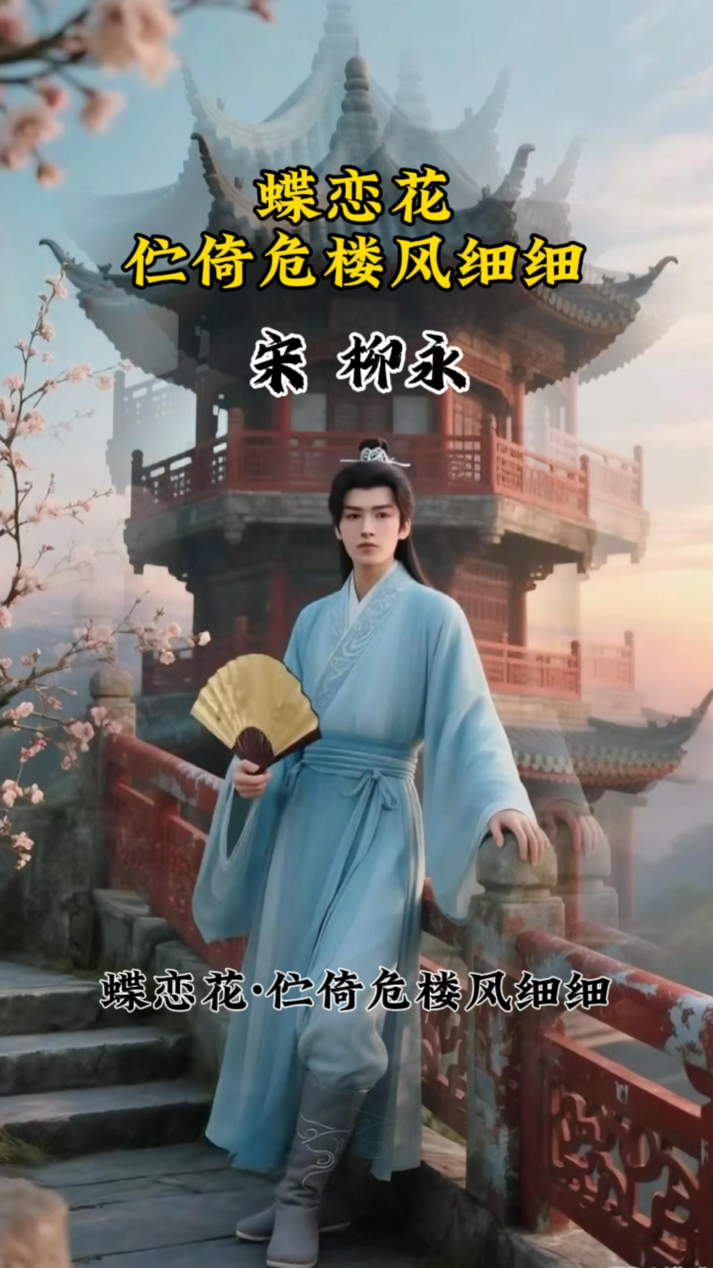 谁懂啊?千年前为伊消得人憔悴,至今仍是恋爱脑的真实写照