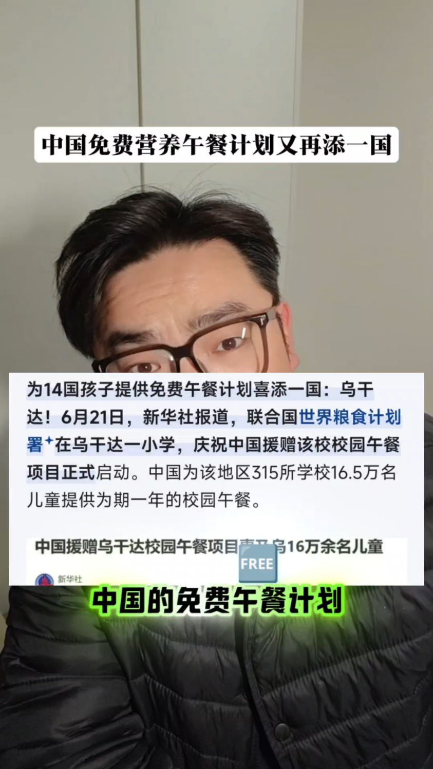 中国免费营养午餐计划又添一国#中国免费午餐暖全球#大国担当