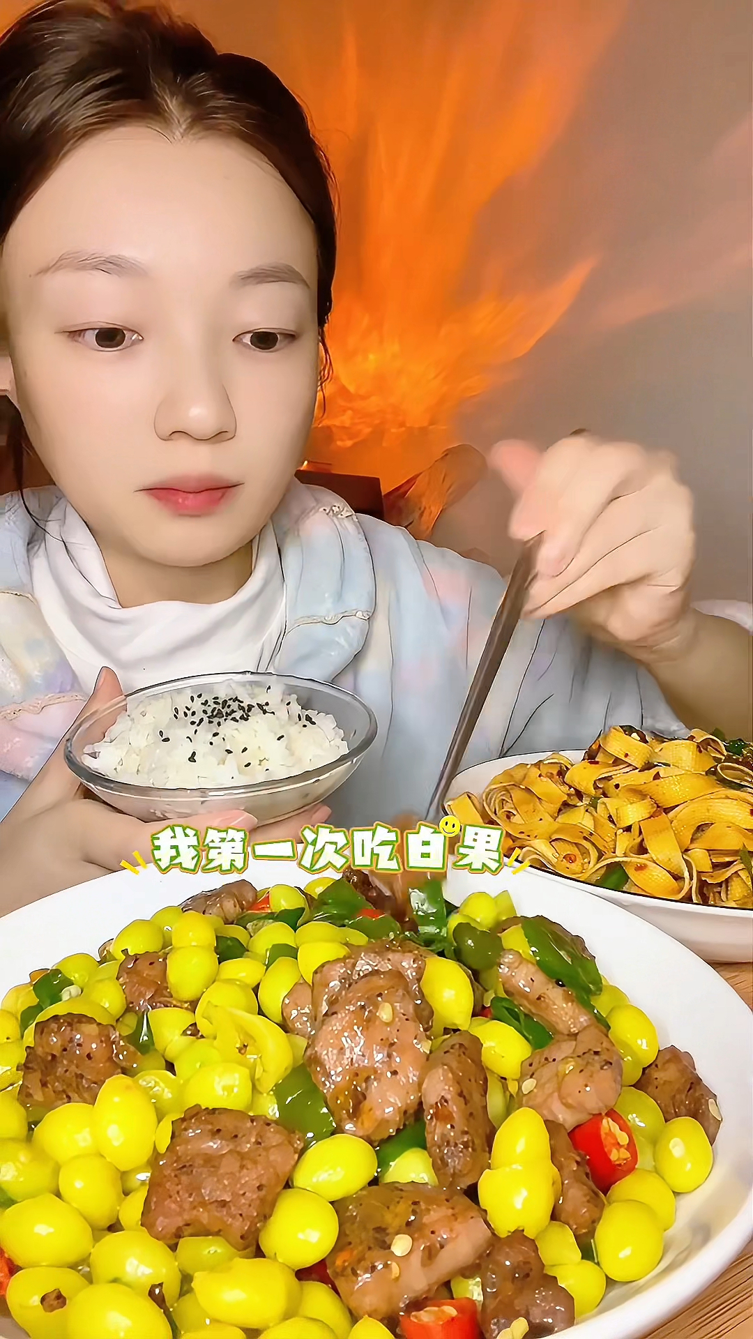 干饭人今日菜单:白果牛排  凉拌千张