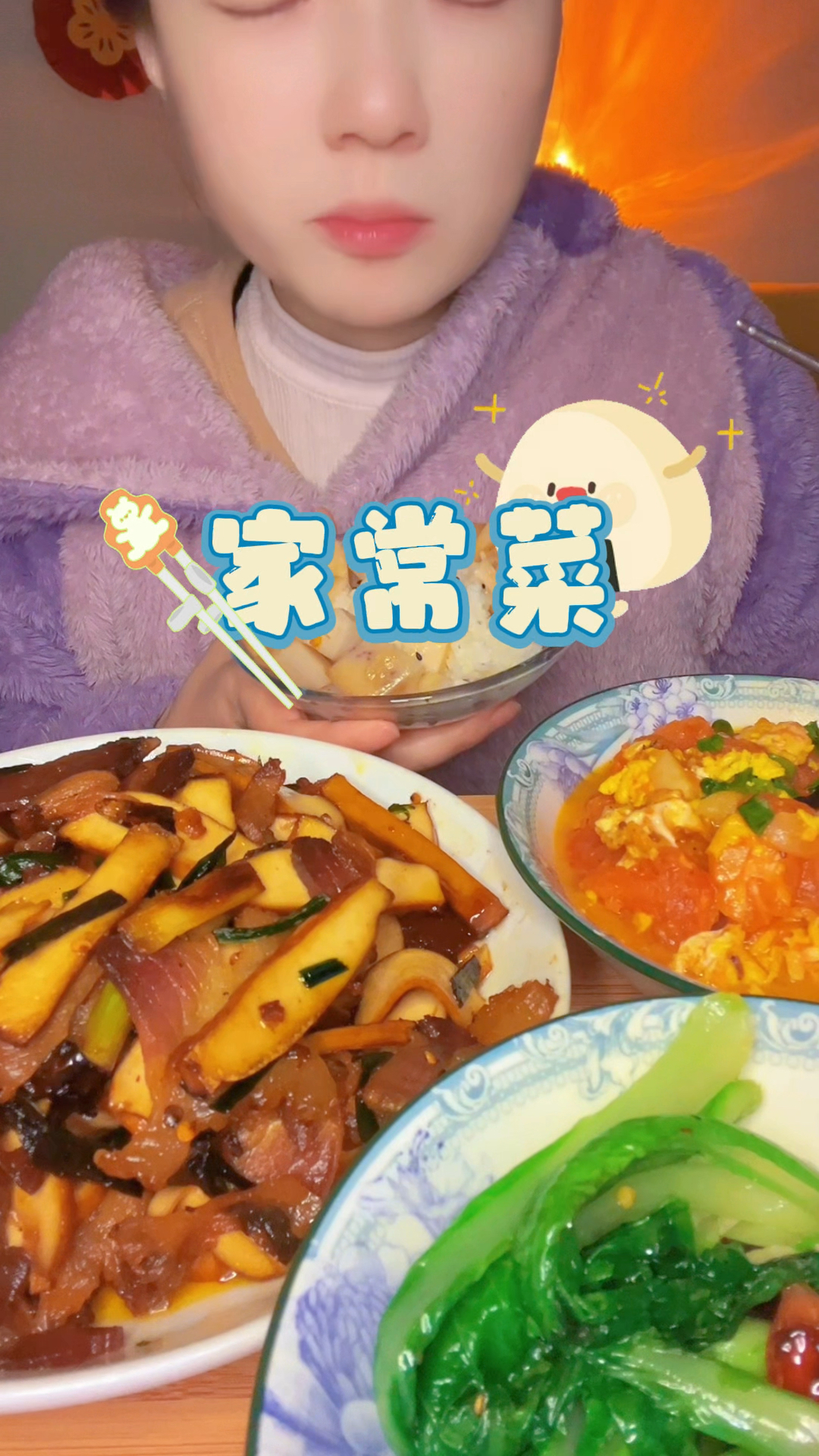 家常菜:腊肉炒香干  番茄炒蛋  炝炒青菜