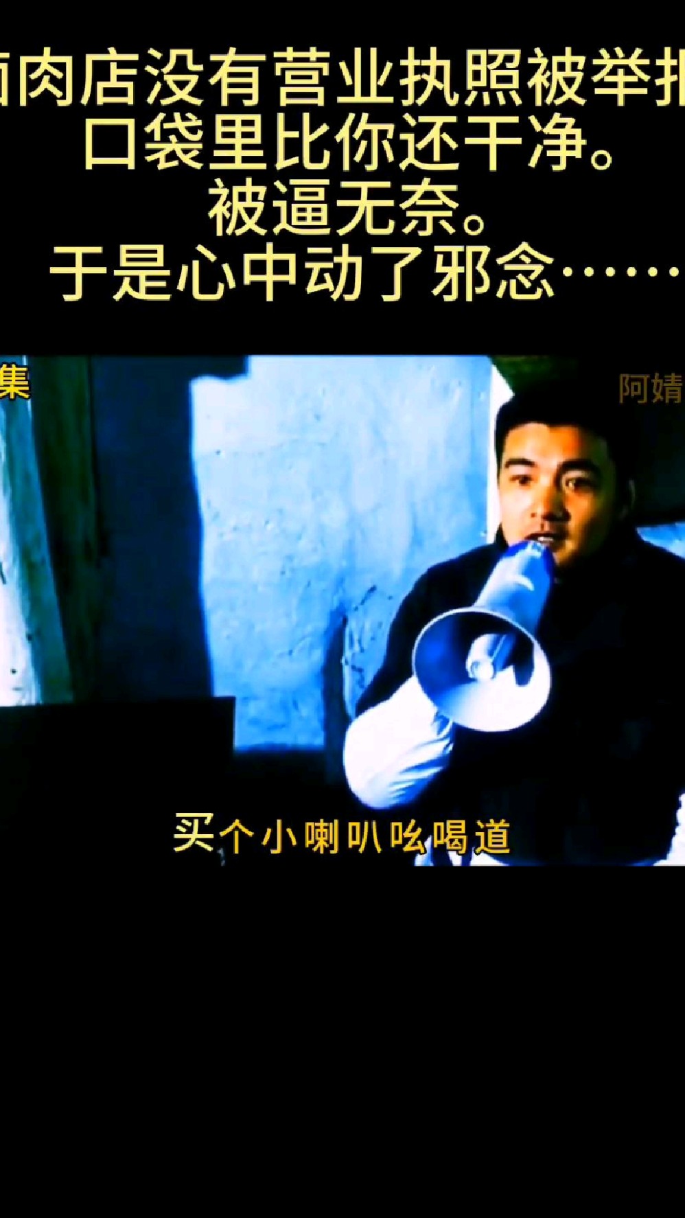 卤肉店没有营业执照卤肉店没有执照被举报