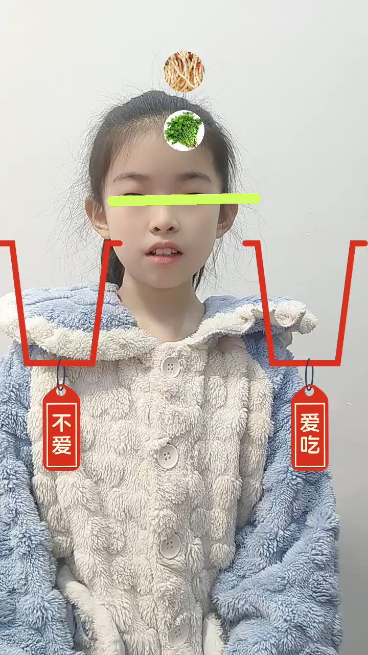 香菜我不爱吃不爱吃