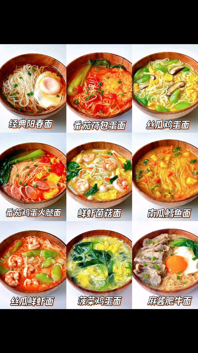 9款宝宝辅食面条的做法，做法简单巨好吃