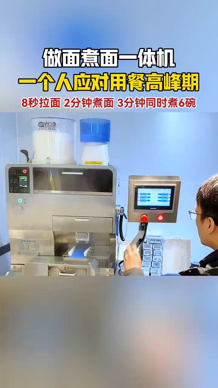 做面煮面一体,高峰期一个人2分钟能出6碗面# 面馆
