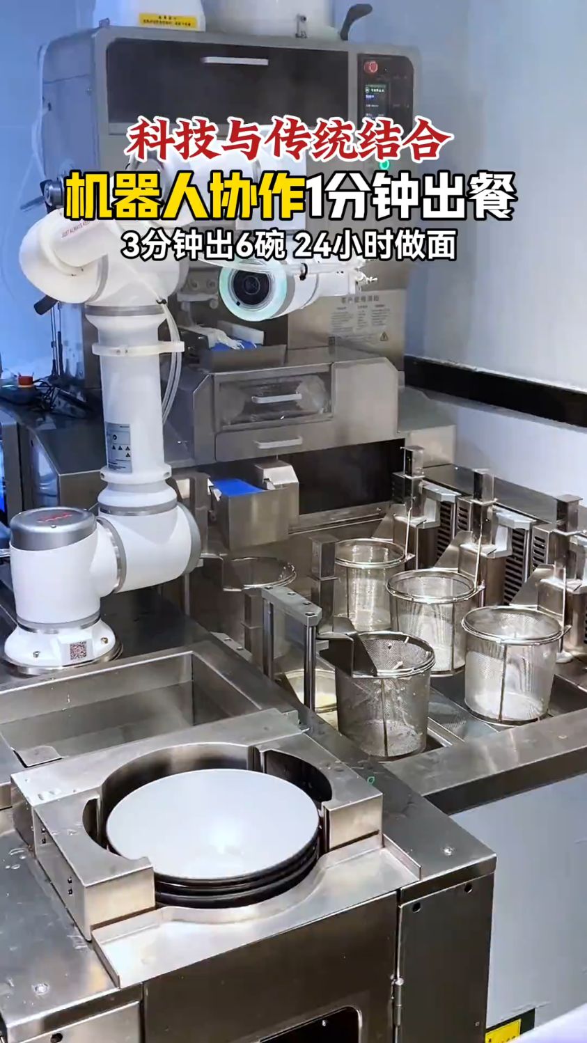 面馆大趋势,面粉到煮面机器人协助完成,吃面不排队