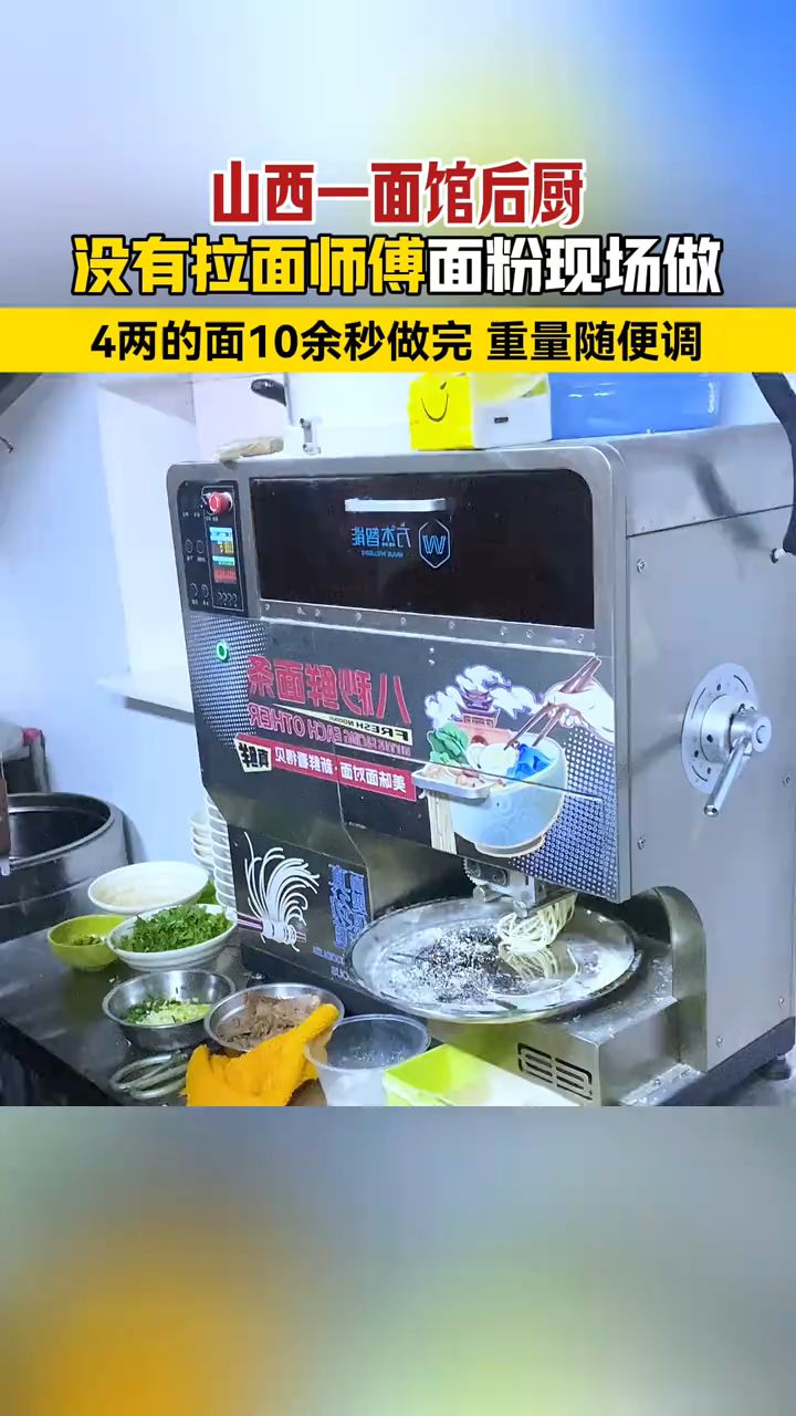 面馆后厨真实场景,没有拉面师傅,面粉到面条现场做8秒钟