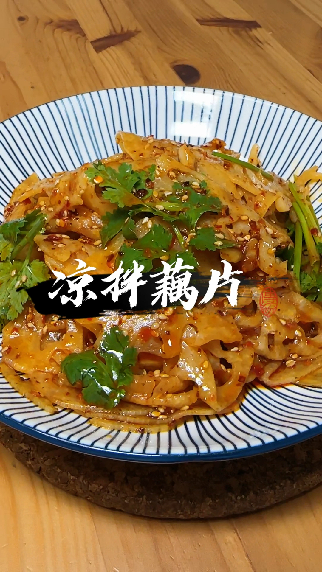 懒得开火,那就来个小凉菜吃吃吧～