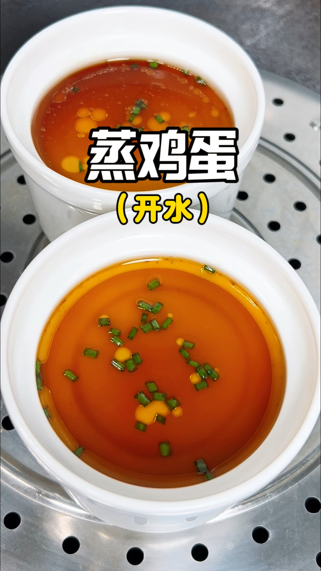 用开水和鸡蛋就能做出大人孩子都爱吃的蒸鸡蛋,Q弹嫩滑又营养。