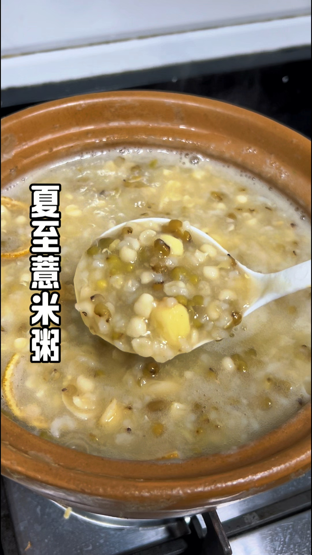 这个季节多喝这个粥,多给自己和家人煮一碗绿豆薏米莲子粥。