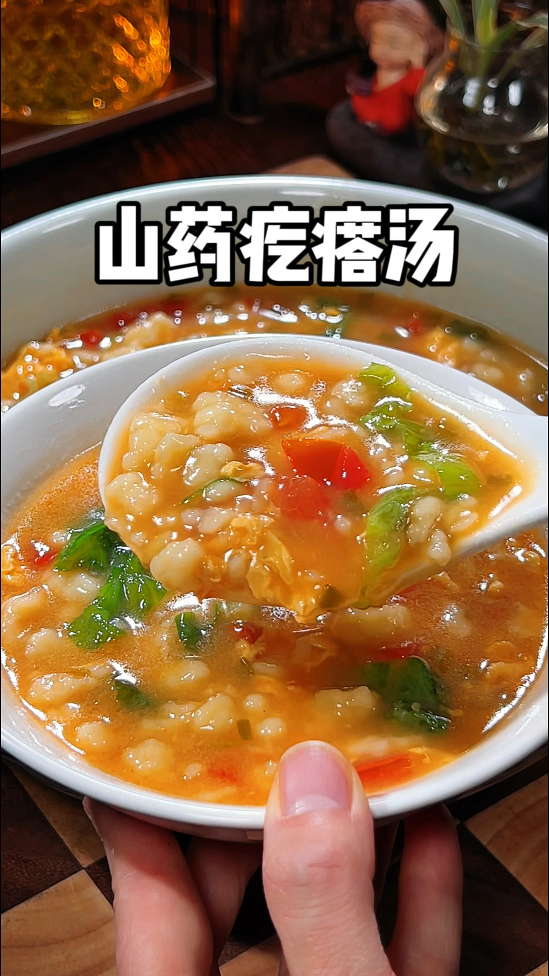 这个季节记得给孩子多喝这个山药疙瘩汤，做法简单还特别有营养。