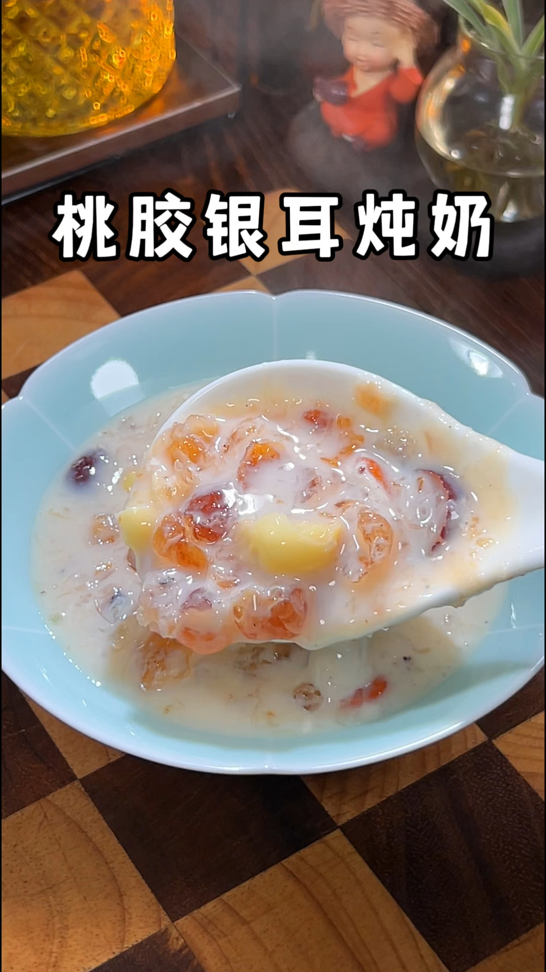 火爆全网的秋冬热饮桃胶银耳炖奶教程来了，记住我只教你一次！