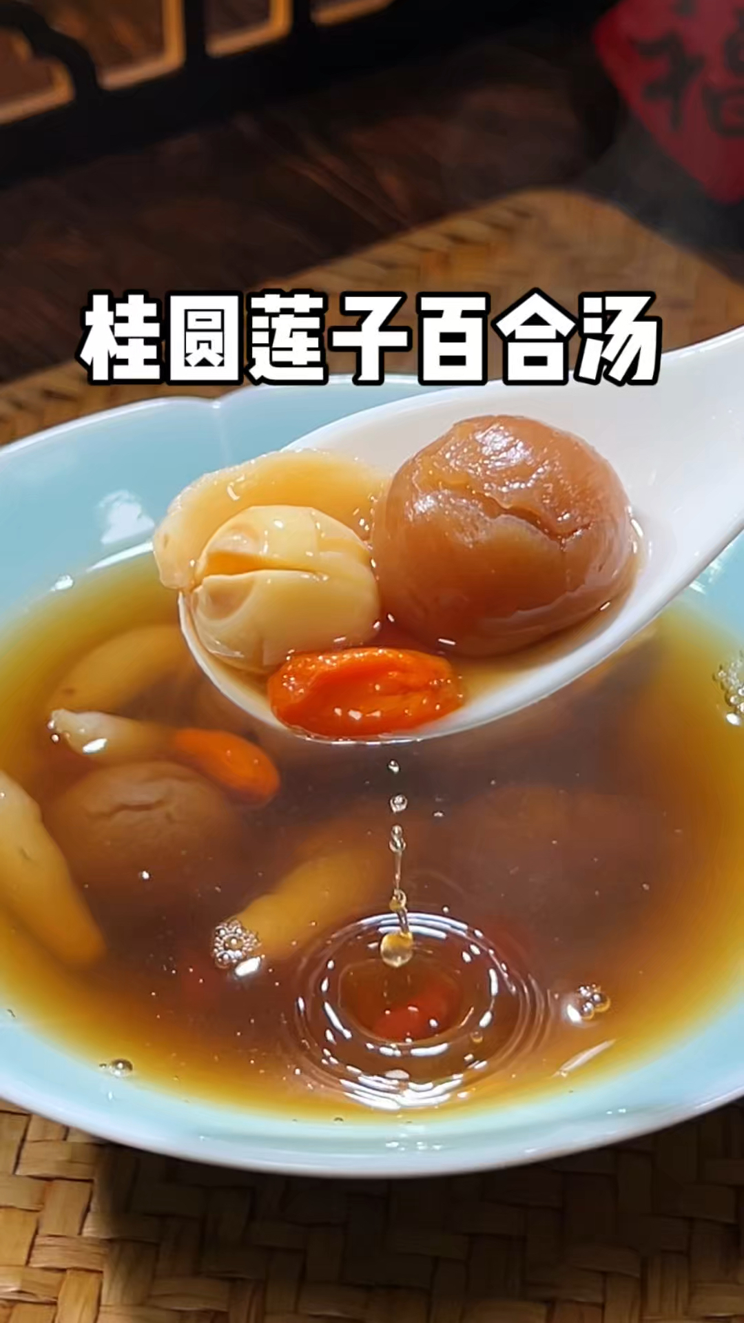 后天(1月5日)就是小寒,这碗桂圆莲子百合汤安排起来晚上喝一喝