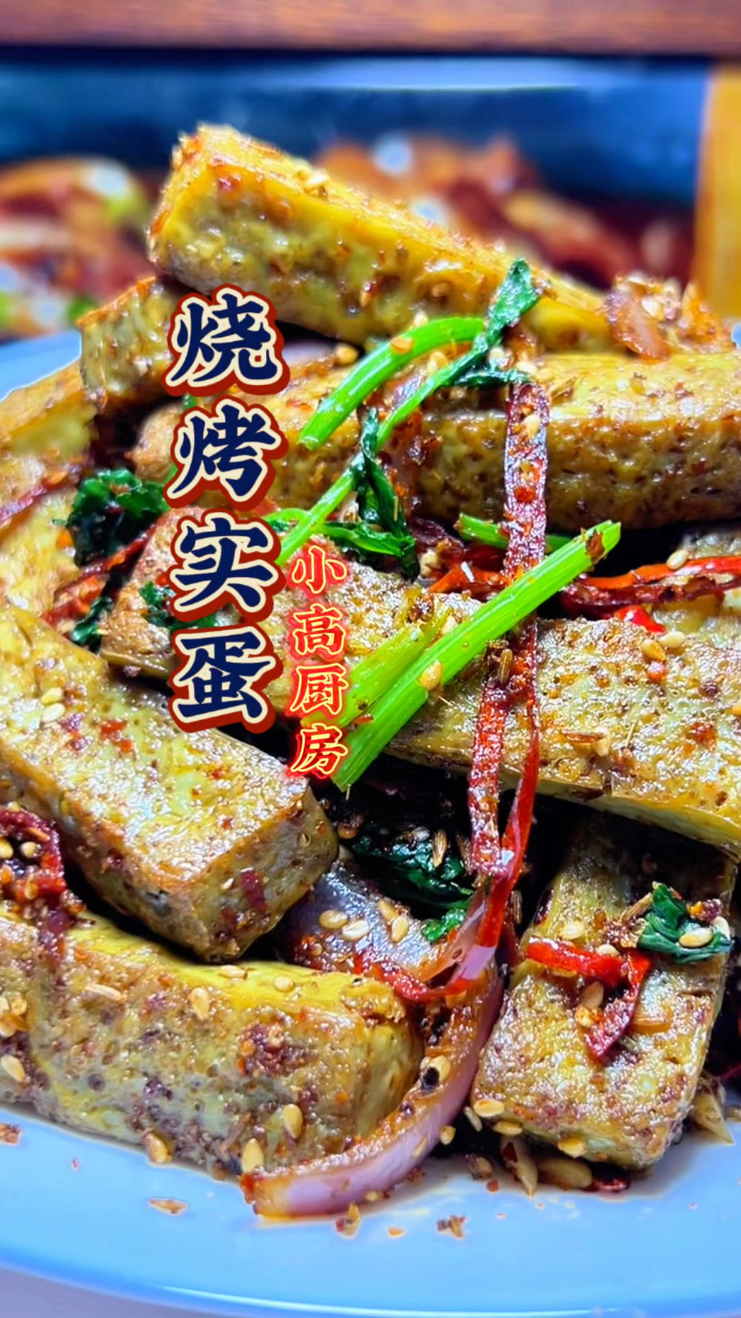 在家轻松做实蛋烧烤