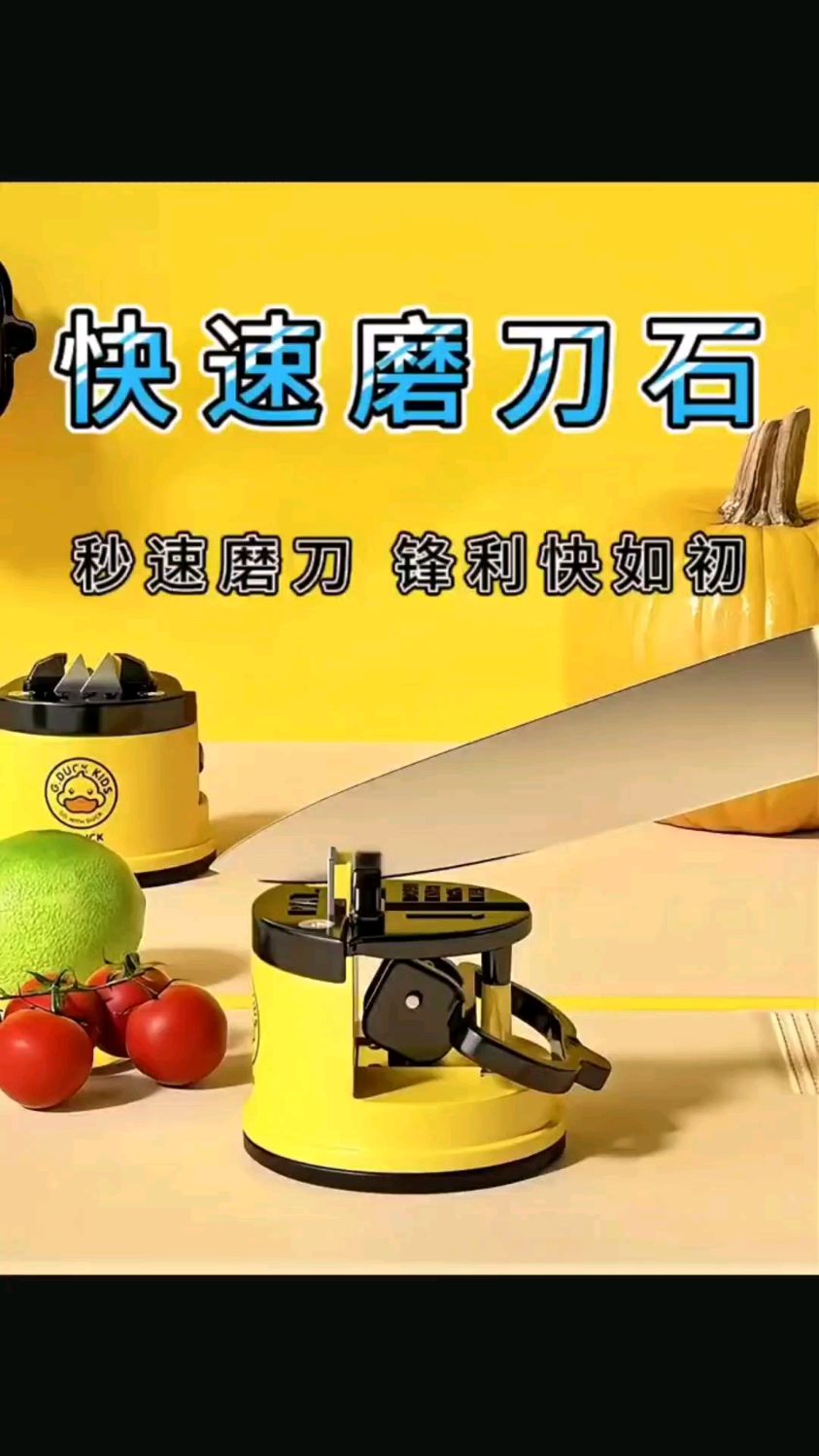 刀不利,做个菜都没好心情,这款小黄鸭磨刀器,轻轻松松解决麻烦