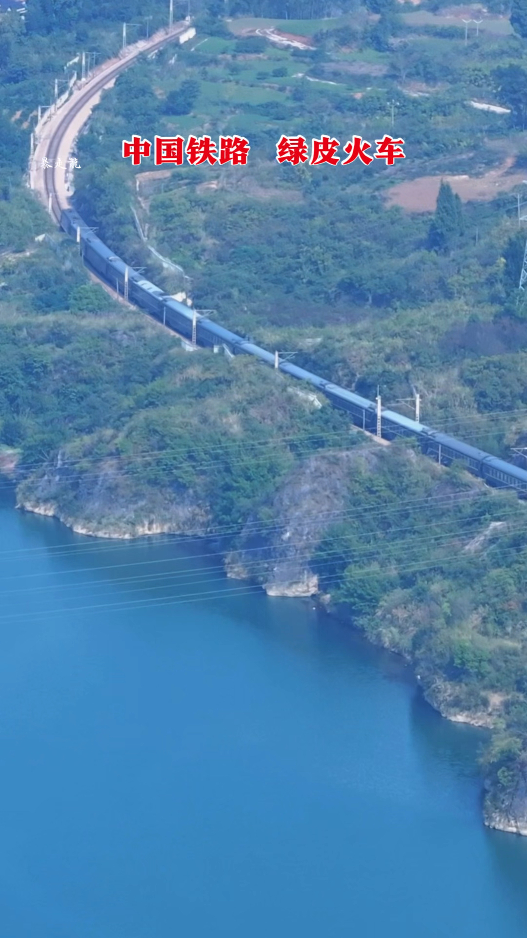 中国铁路,绿皮火车。#火车来了
