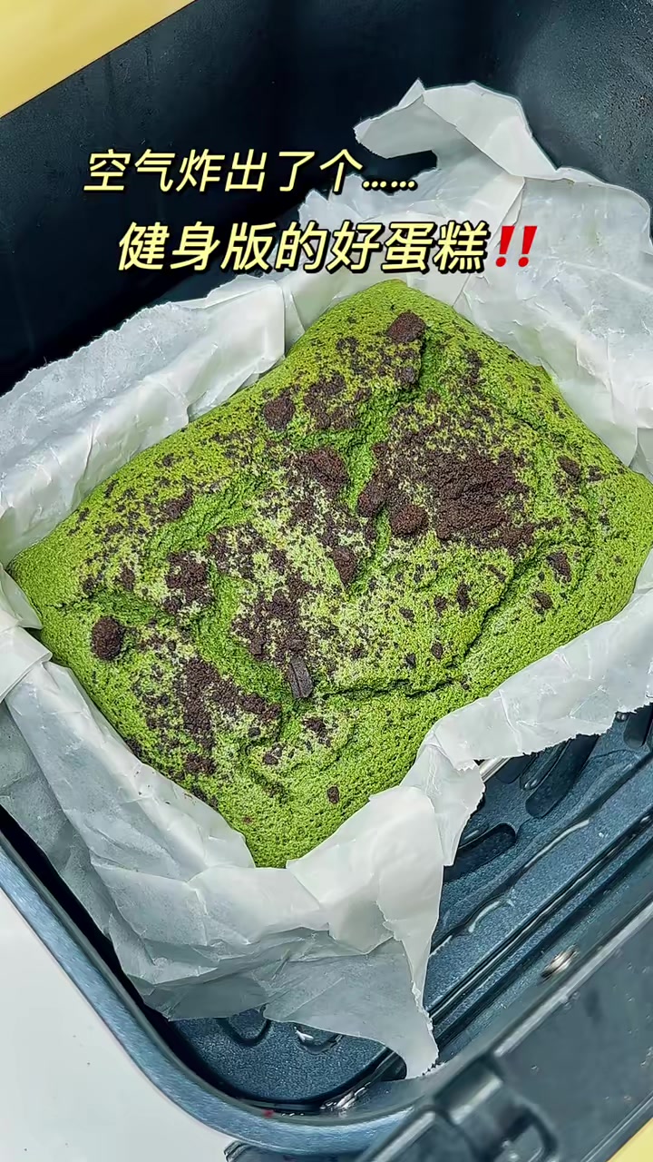 空气炸锅烤蛋糕大法,懂事的蛋糕来报恩了