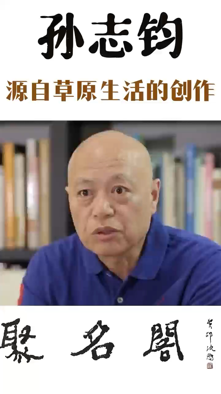 孙志钧画家画马名家