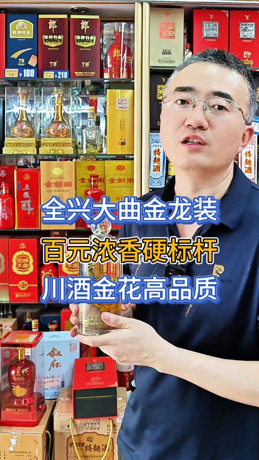 没想到,全兴大曲金龙装太适合新手入门。夜宵烧烤就菜小酌,入口