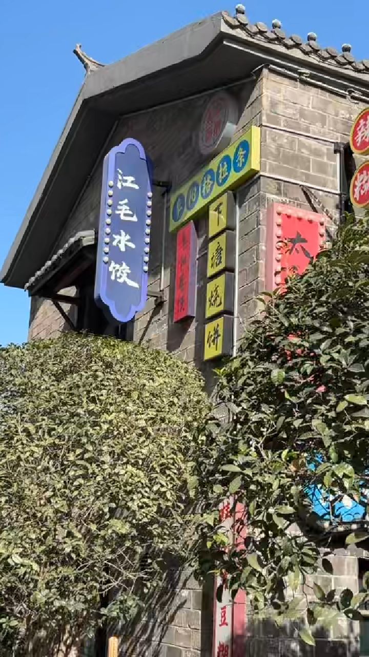 冬天来合肥罍街逛吃攻略来了