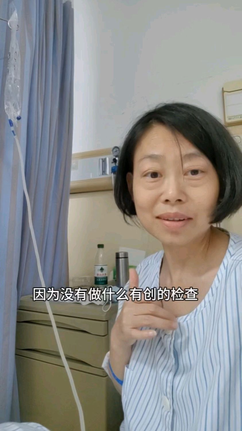 有史以来,这次住院的感受完全不一样,不做有创检查也不打针!