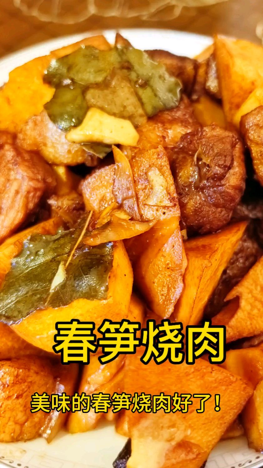 春天就得这样吃:应季的春笋烧肉,配上我不稳定的手艺,都那么美味