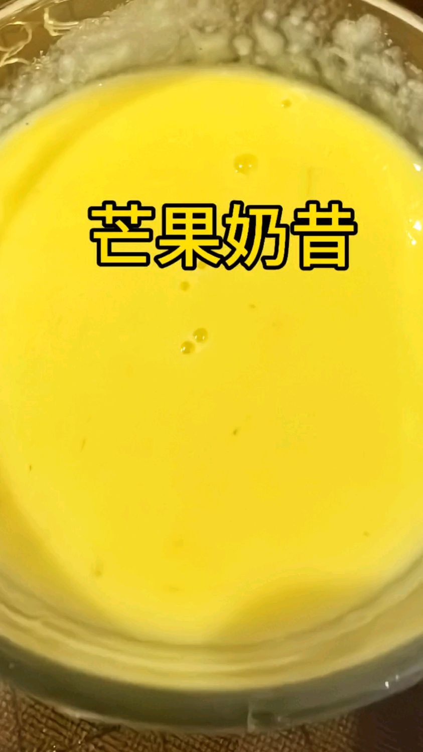 这样做芒果奶昔，酸酸甜甜的太好喝了！简单易学，一分钟搞定