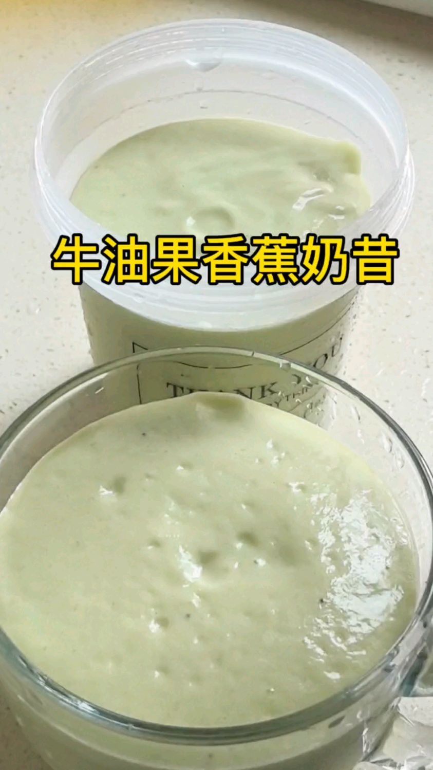 牛油果和香蕉简直是绝配!鲜榨牛油果香蕉奶昔,奶昔界的天花板!