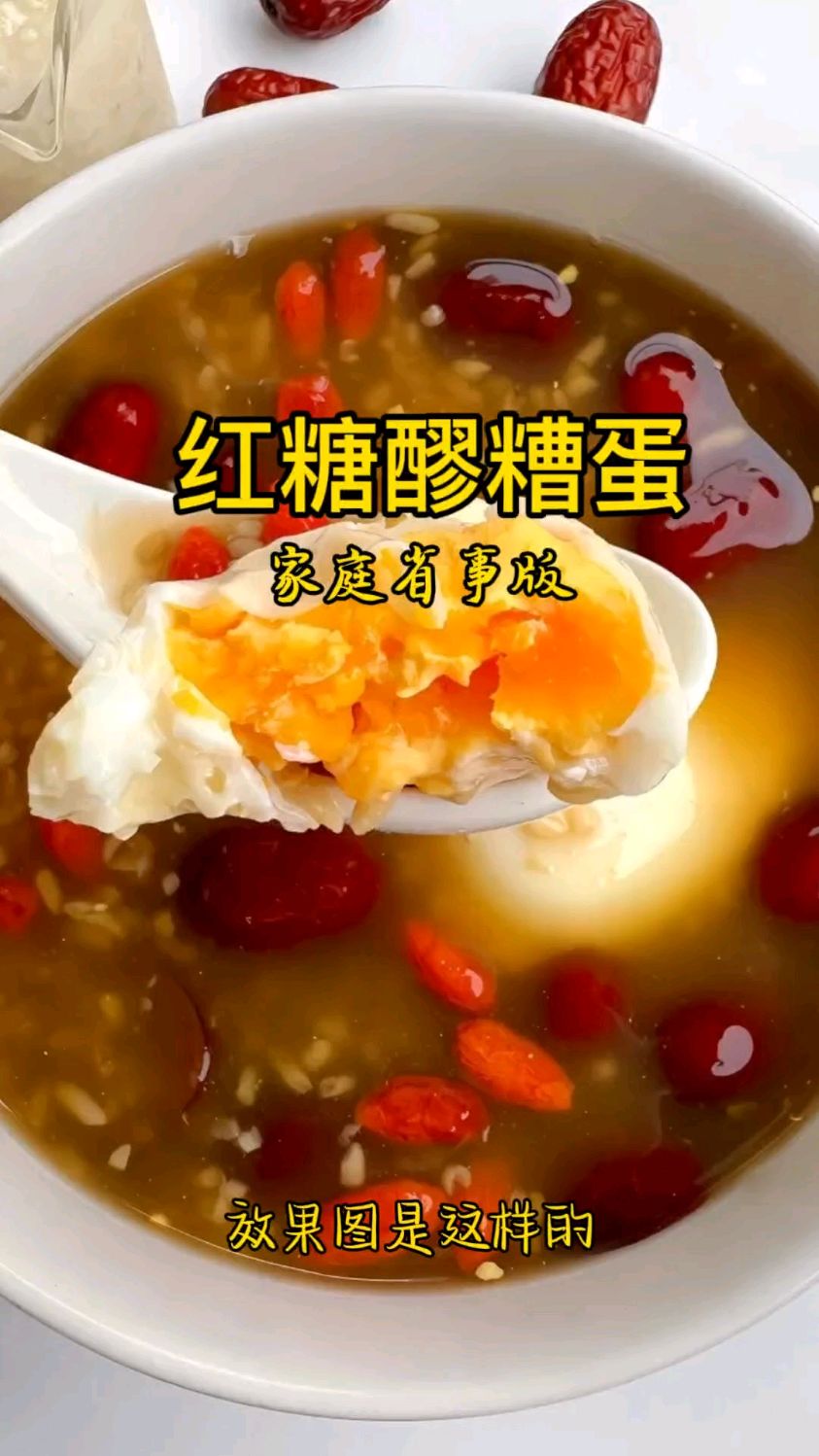 红糖醪糟蛋,气血双补温中散寒。女同胞一定要常吃,暖暖的很舒服